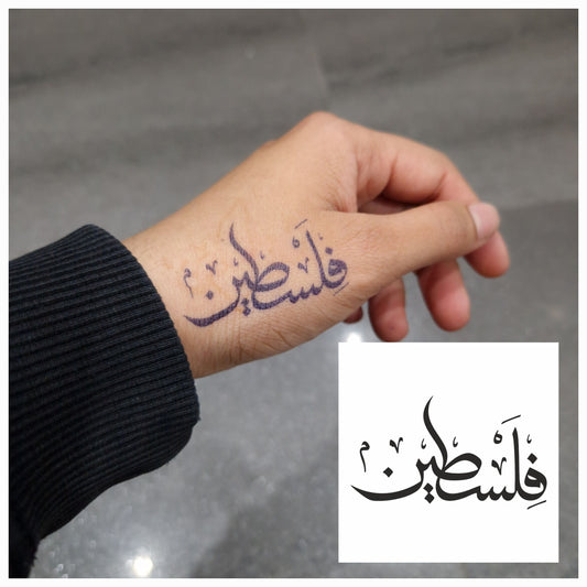 100% Natural Semi-Permanent Tattoo Stain | فلسطين | Jagua Gel